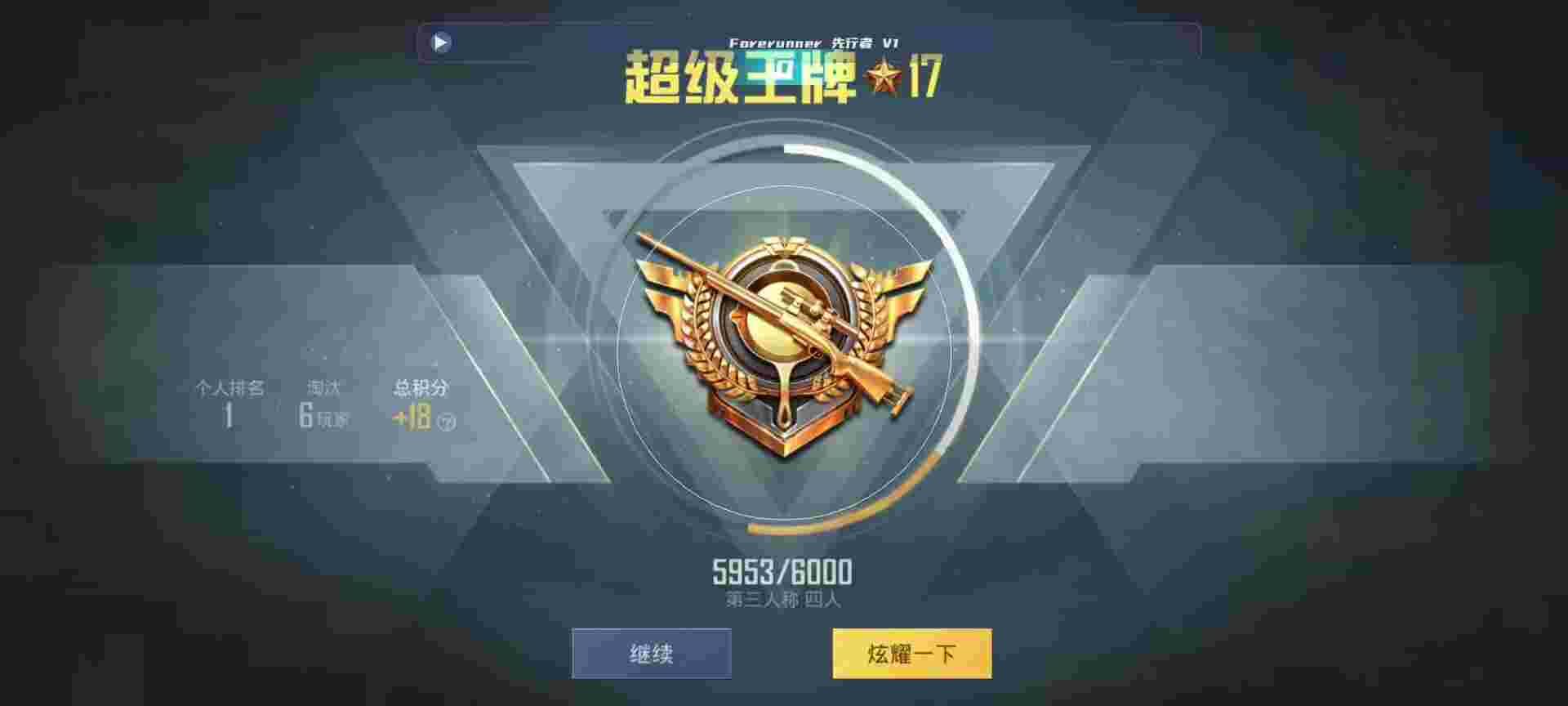 和平精英鸡腿辅助自瞄 - 和平精英长颈鹿辅助辅助预览图